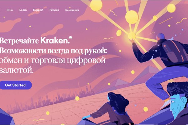 Kraken https что это