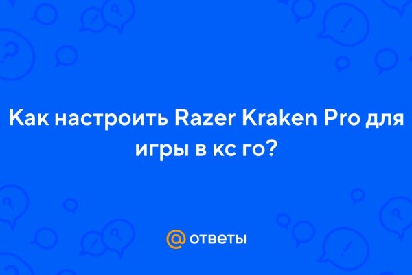 Гидра зайти кракен