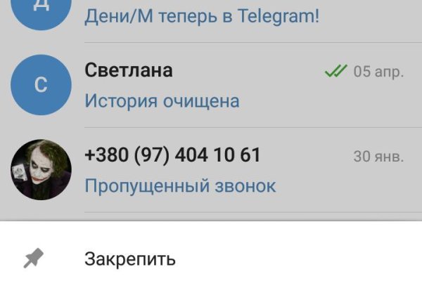 Ссылка на кракен площадка